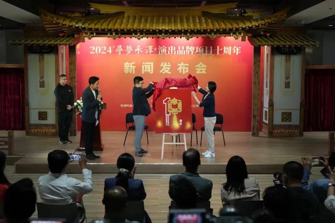 "寻梦·承泽"与您相约,再赴"十年之约"