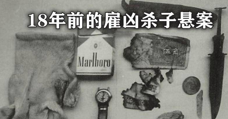 安岳雇凶杀子案回顾:凶手买凶杀人,残害妻子和儿子,惨无人道!