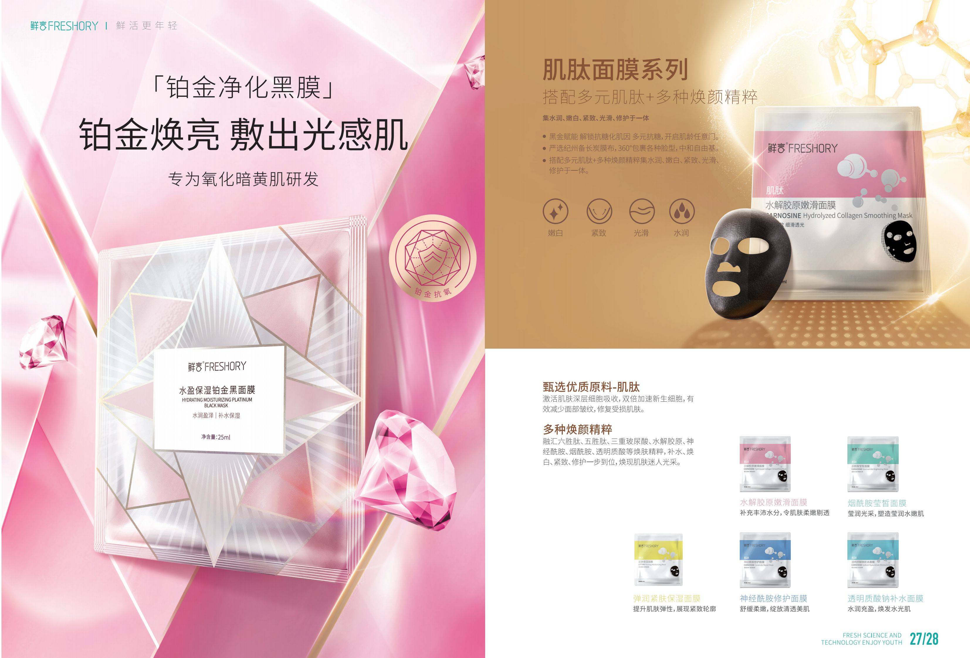 从洁面乳到爽肤水,再到面霜和精华液,鲜言护肤品涵盖了护肤的每一个