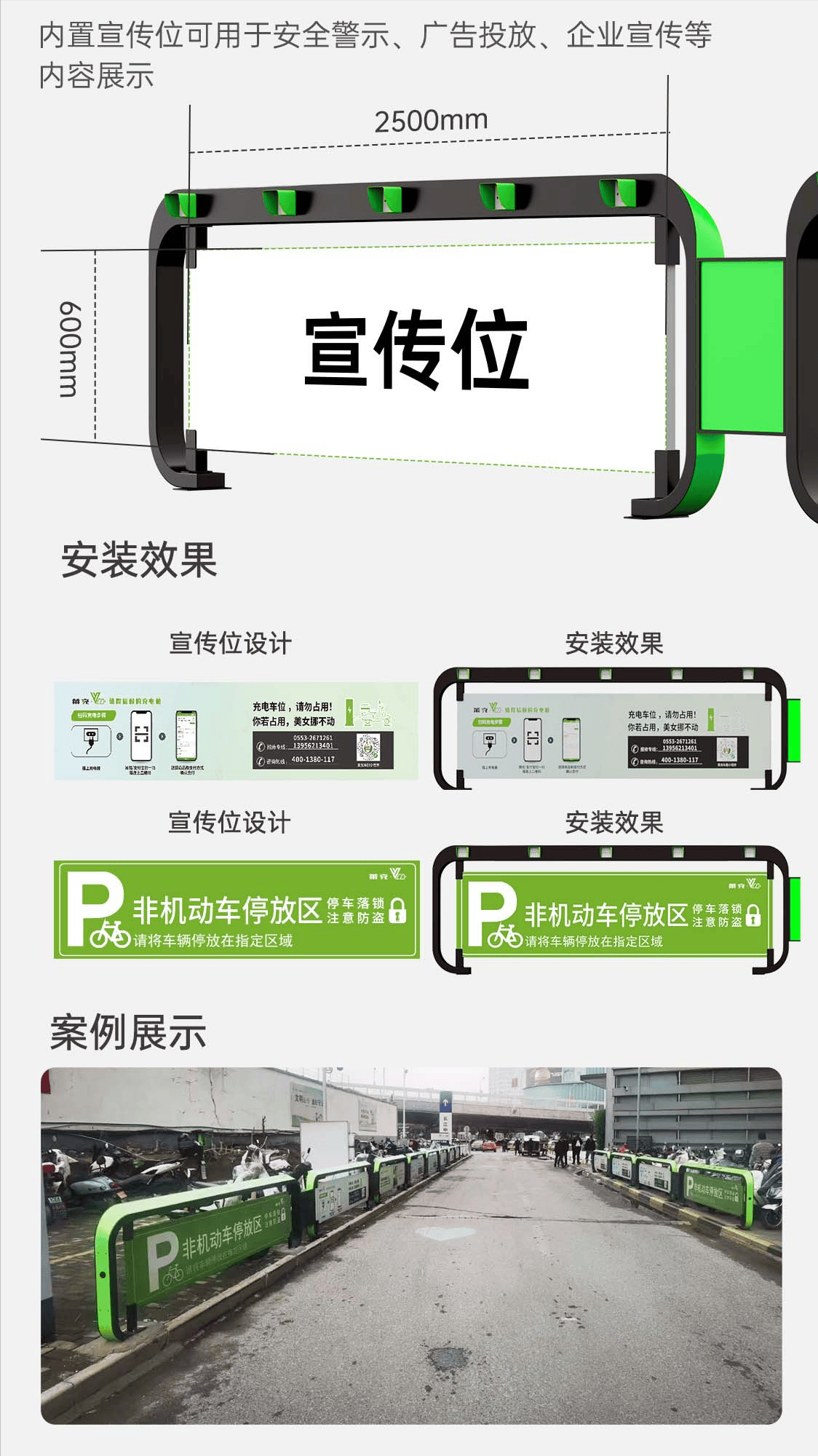 电动车充电桩宣传标语图片