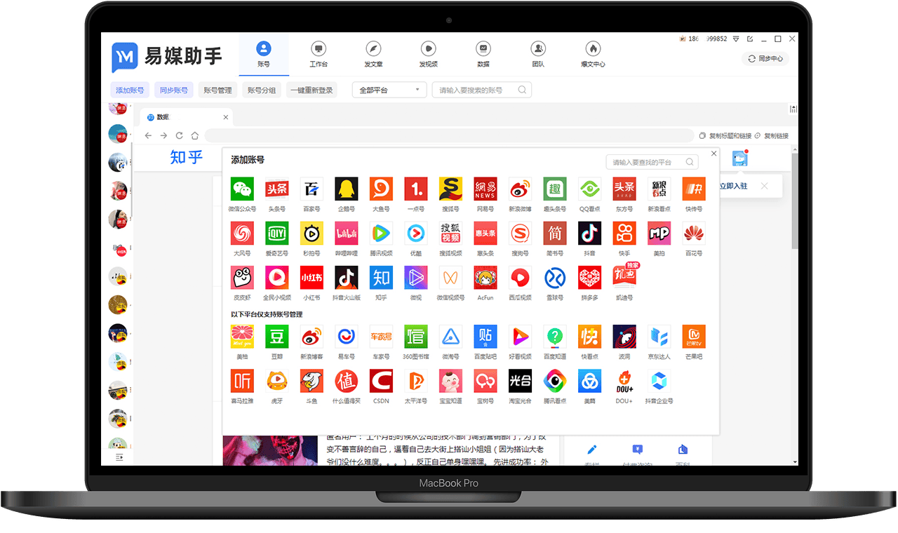 抖音导流推展怎么做？音频号民泽辅助工具在这儿？(图3)