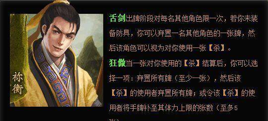 三国排行第一的超级喷子竟然是他?眼高于顶的文人喷子祢衡