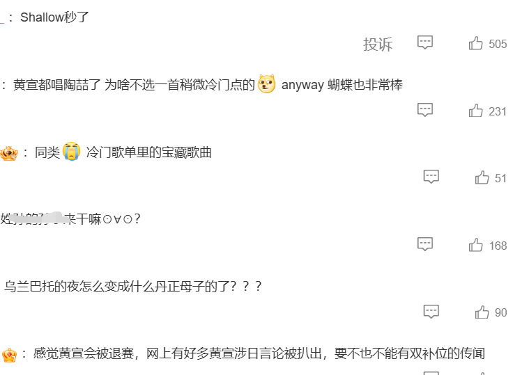 原创            《歌手2024》第四期歌单：那英翻唱汪峰，双补位歌手上热搜-歌手2020那英