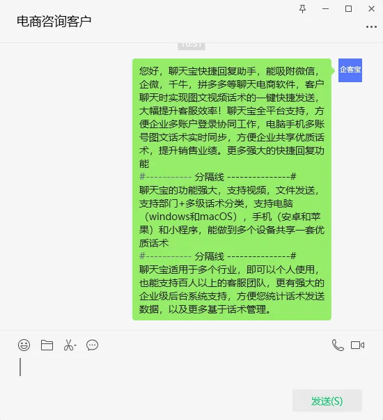 面对这样的难题,很多资深客服尝试了各种方法,有的客服在大段话术里
