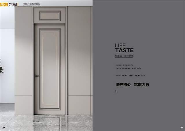 荣华居木门:绿色家居新风尚,匠艺定制您的生活美学