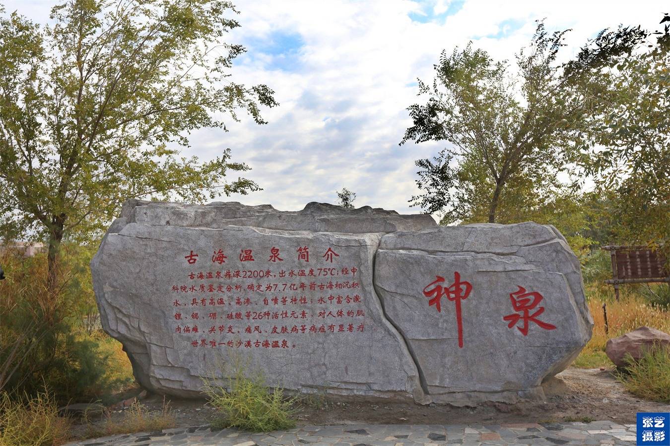 新疆此地7亿年前曾是古海沉积水,现在是中国唯一的古海温泉
