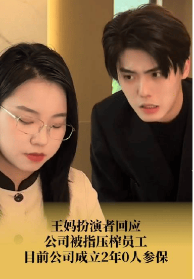 月入70w的网红"王志猩"无底线压榨员工,网友:屠龙