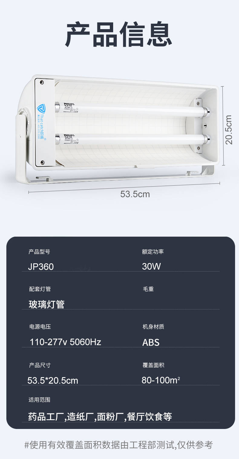 食品车间灭蝇灯使用注意事项?