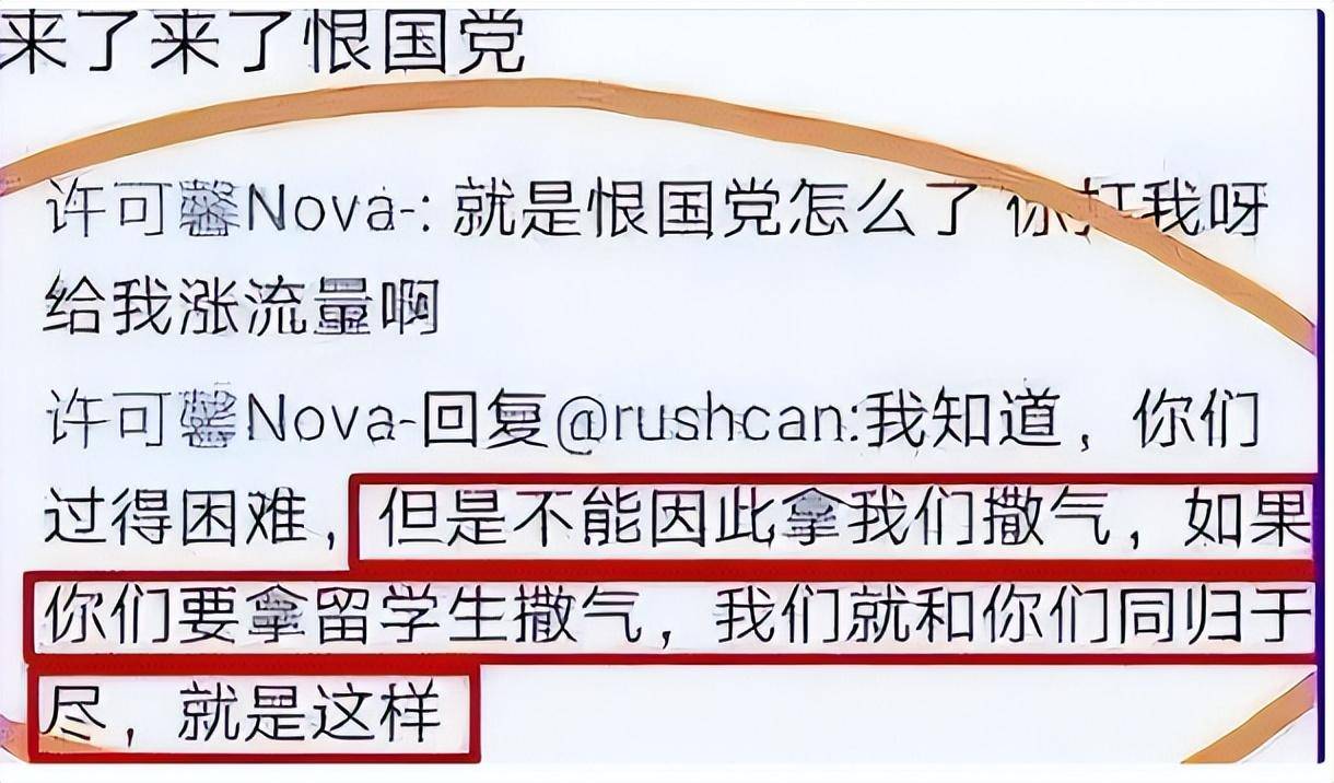 许可馨宣布结婚,晒出丈夫照片,是一位热衷于cosplay的年轻人