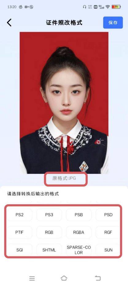 其效果也是相当给力,现在就来给大家分享一下它的证件照格式转换功能