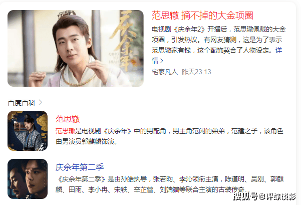 热搜第一！-选择奈克瑟斯,当天全国热搜第一 黄金奖杯