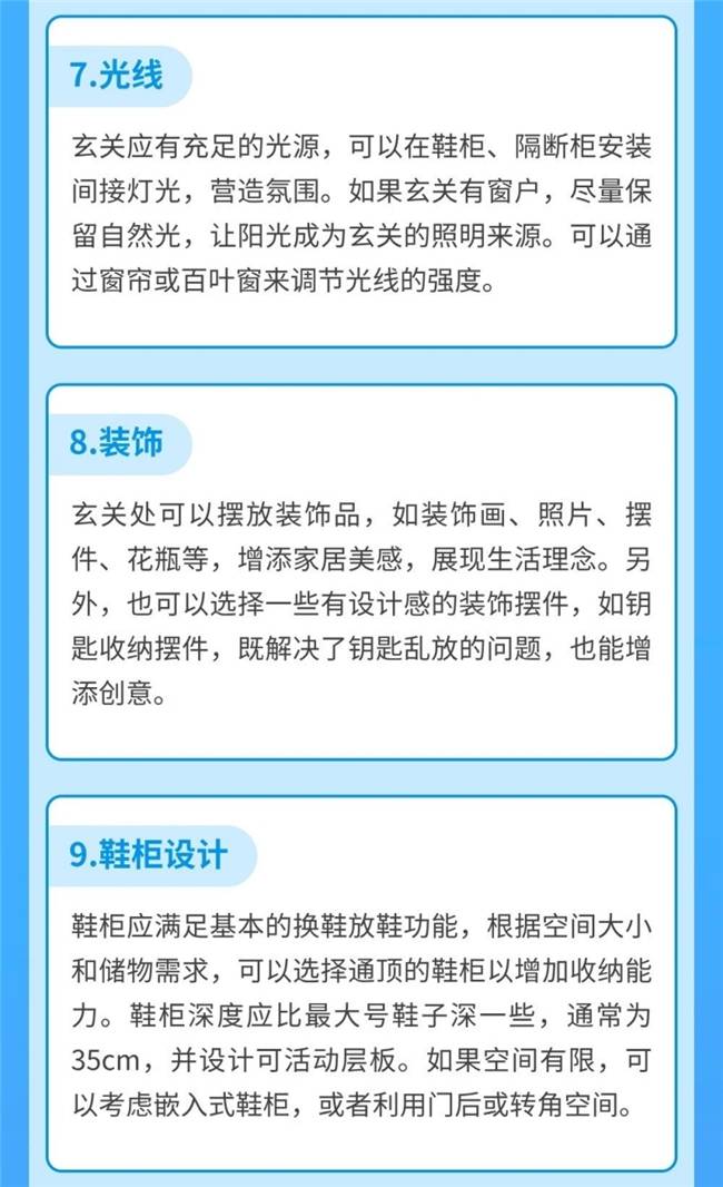 德智家干货分享:家居装修攻略大汇总之玄关,建议收藏