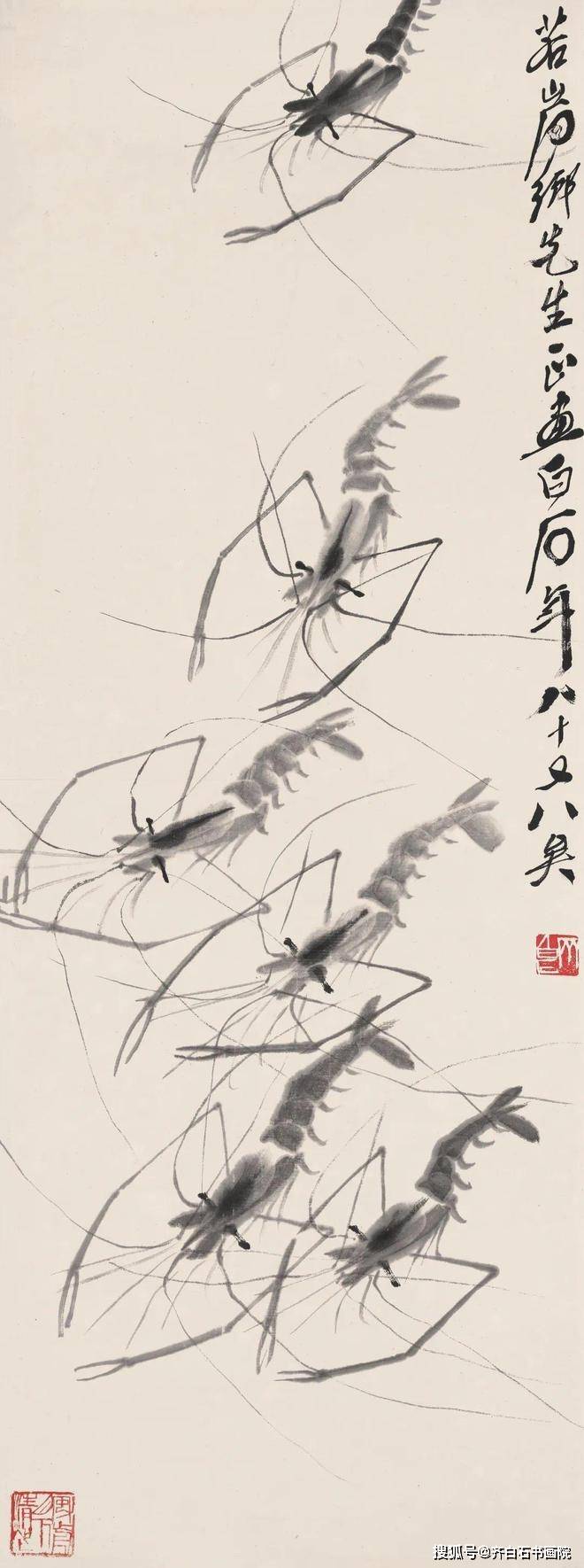 lot 2547齐白石 1864-1957 虾群1948 年作 立轴 水墨纸本96×35 cm