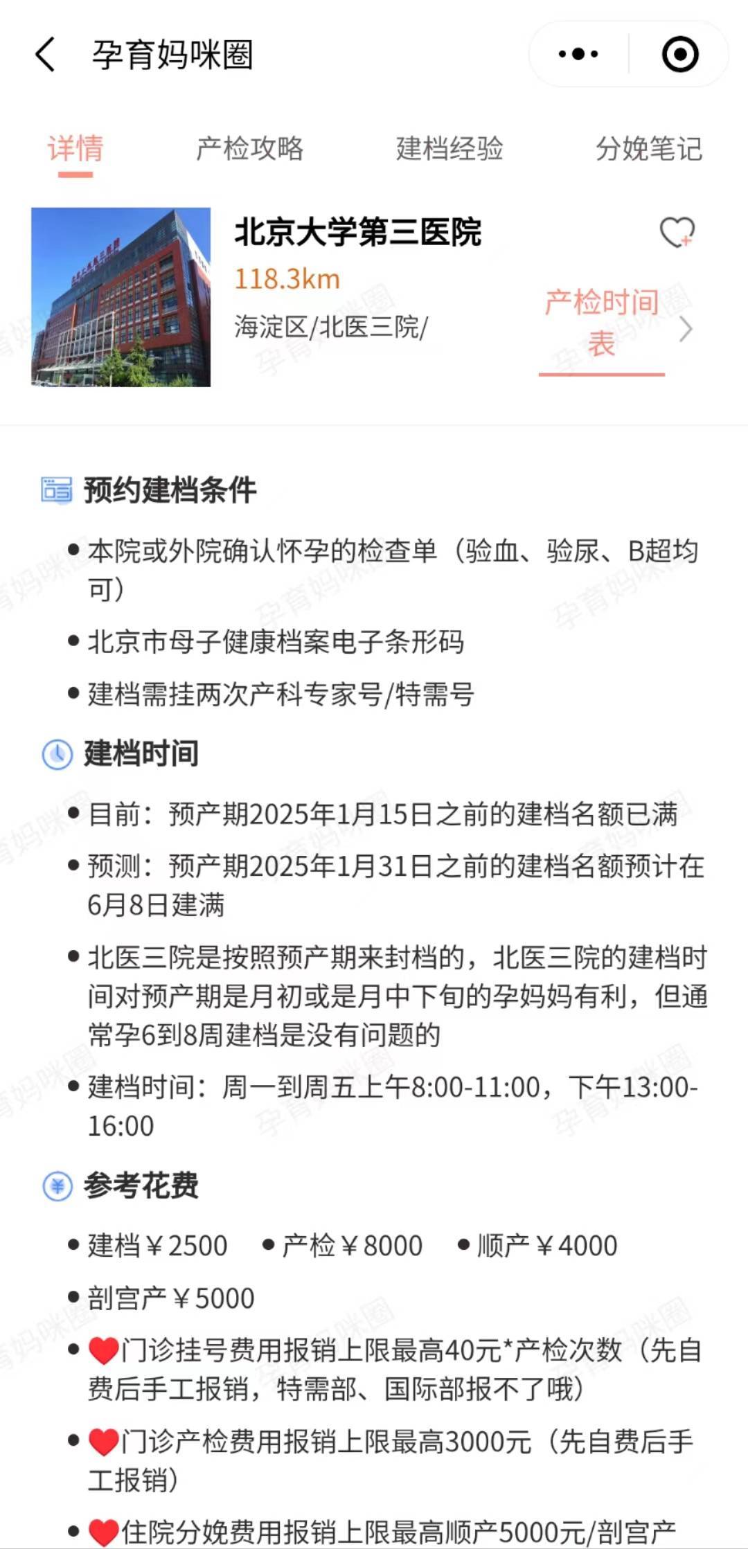 包含朝阳医院代购医院自制药*北大妇儿医院的词条