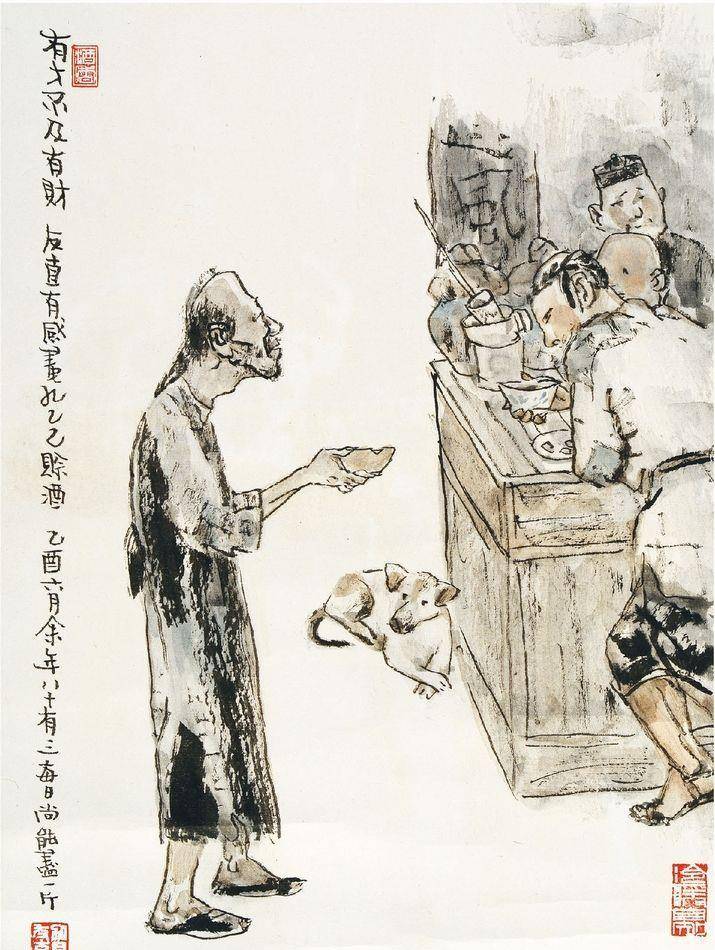 年少不懂孔乙己,如今读懂,才发现我们并没有比他好太多
