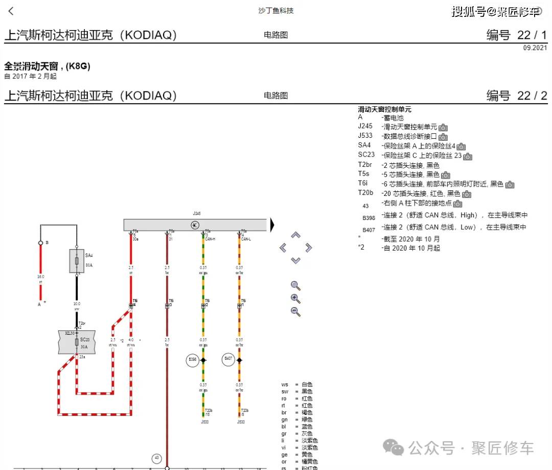 斯柯达速派保险盒图解图片