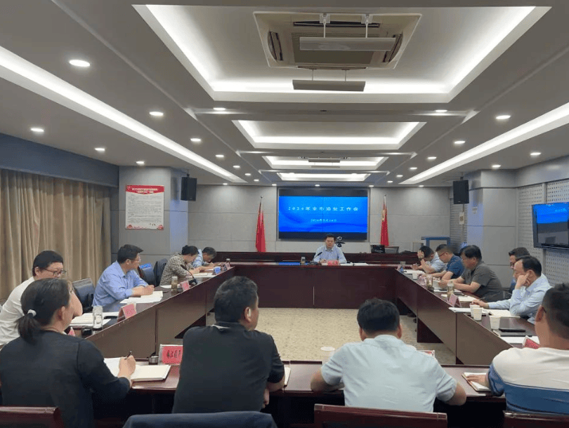 镇江市农业农村局召开2024年渔业工作会议