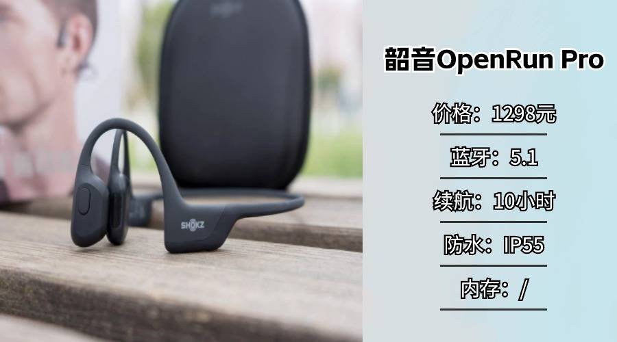 墨觉骨传导耳机会比南卡、韶音值得入手吗?多维度真人无广测评