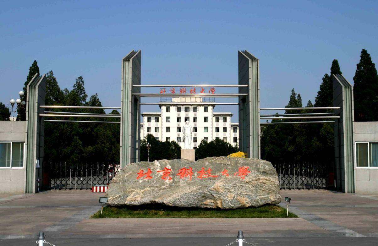 值得重点关注的3所北京市大学,性价比"拉满",高考学子别错过