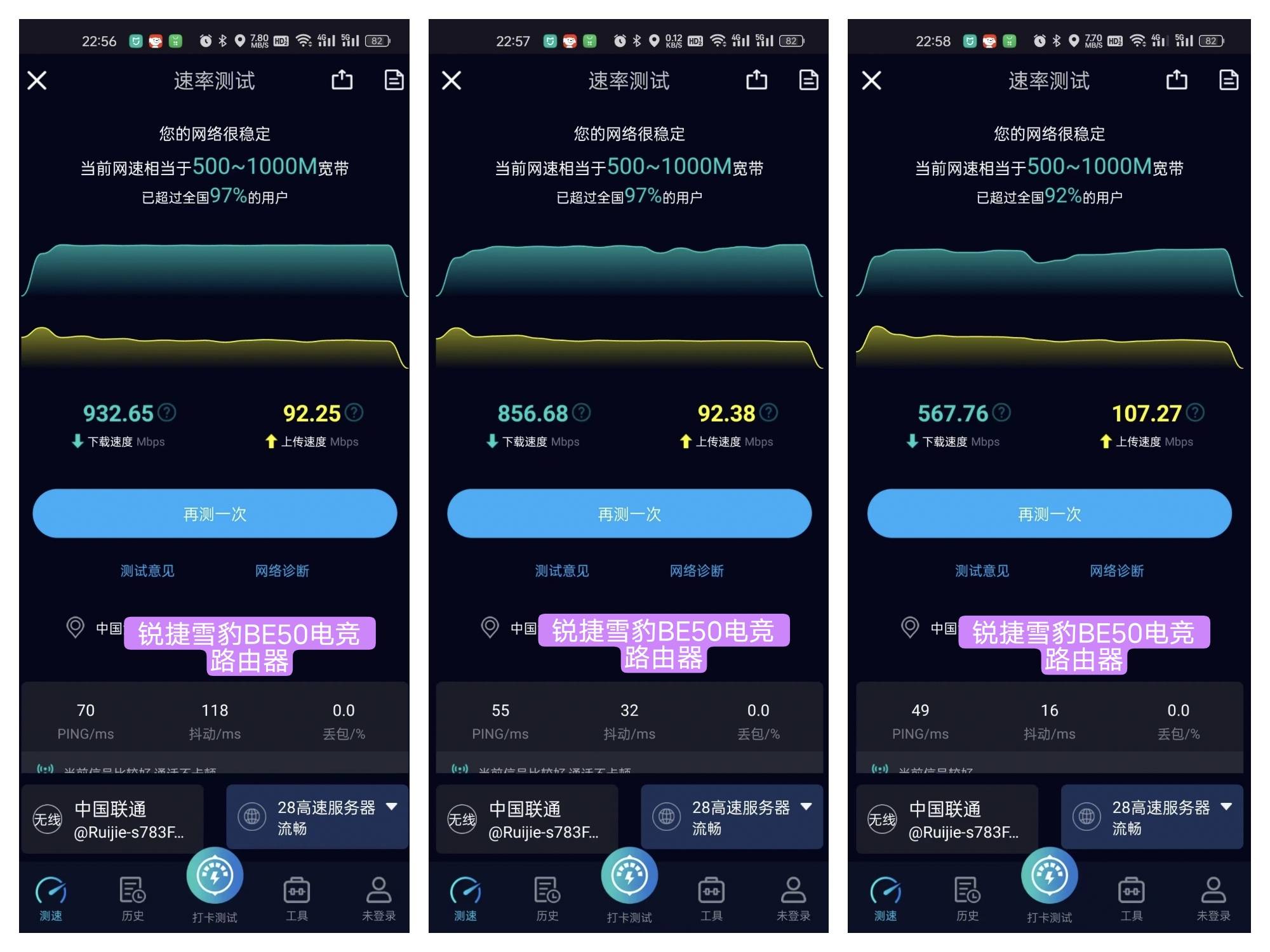 窝家畅游网上冲浪，首选锐捷雪豹BE50电竞路由器