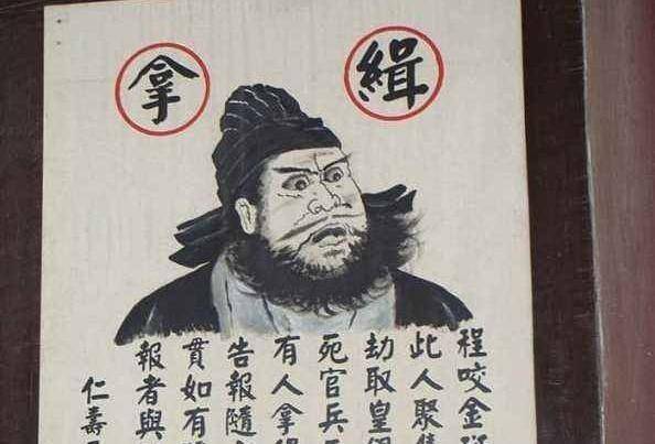 古代通缉令画像简单丑陋,为何还能抓到逃犯?官员:画像不是重点