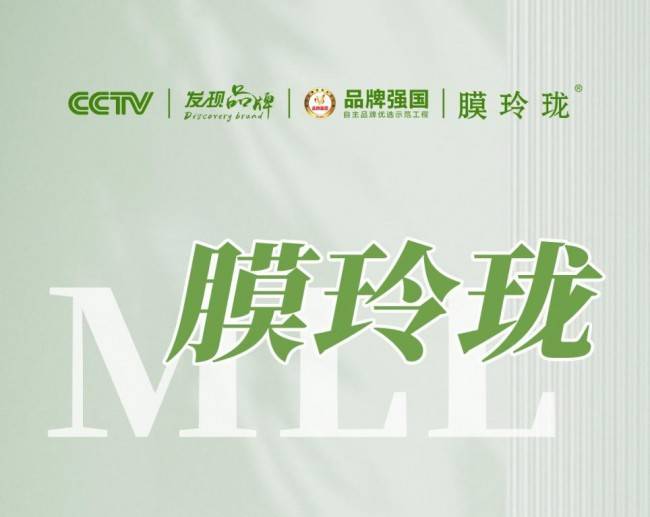 聚焦植物养发 膜玲珑两大优势赋能投资人破局出圈