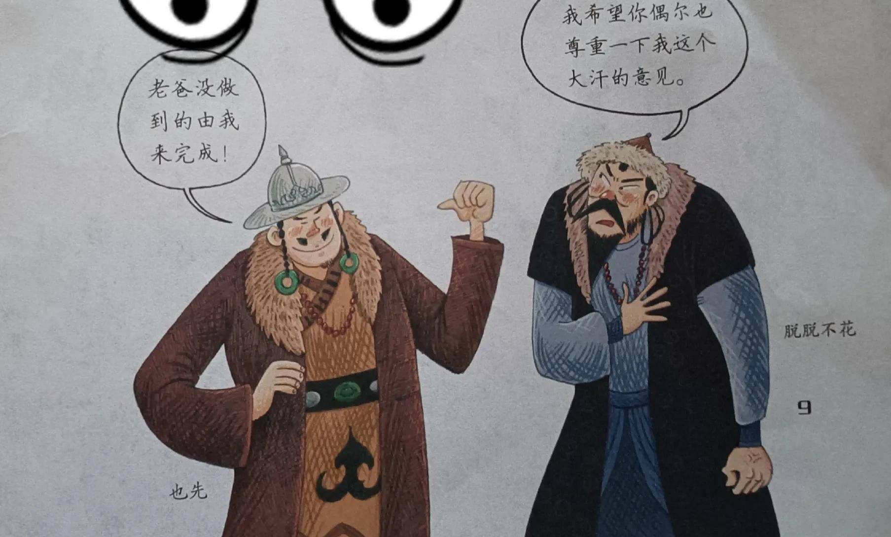 土木堡之变的前世今生之大宦官才有资格叫太监