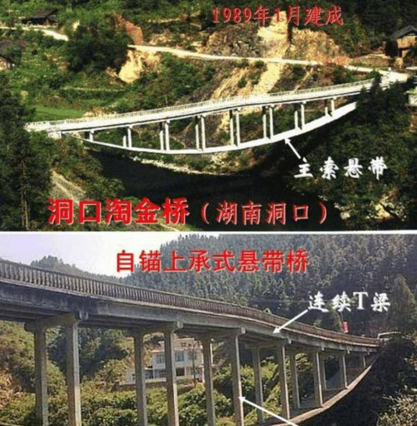 湖南一座大桥被载入史册,设计者仅初中文化,全程竟没有一座桥墩