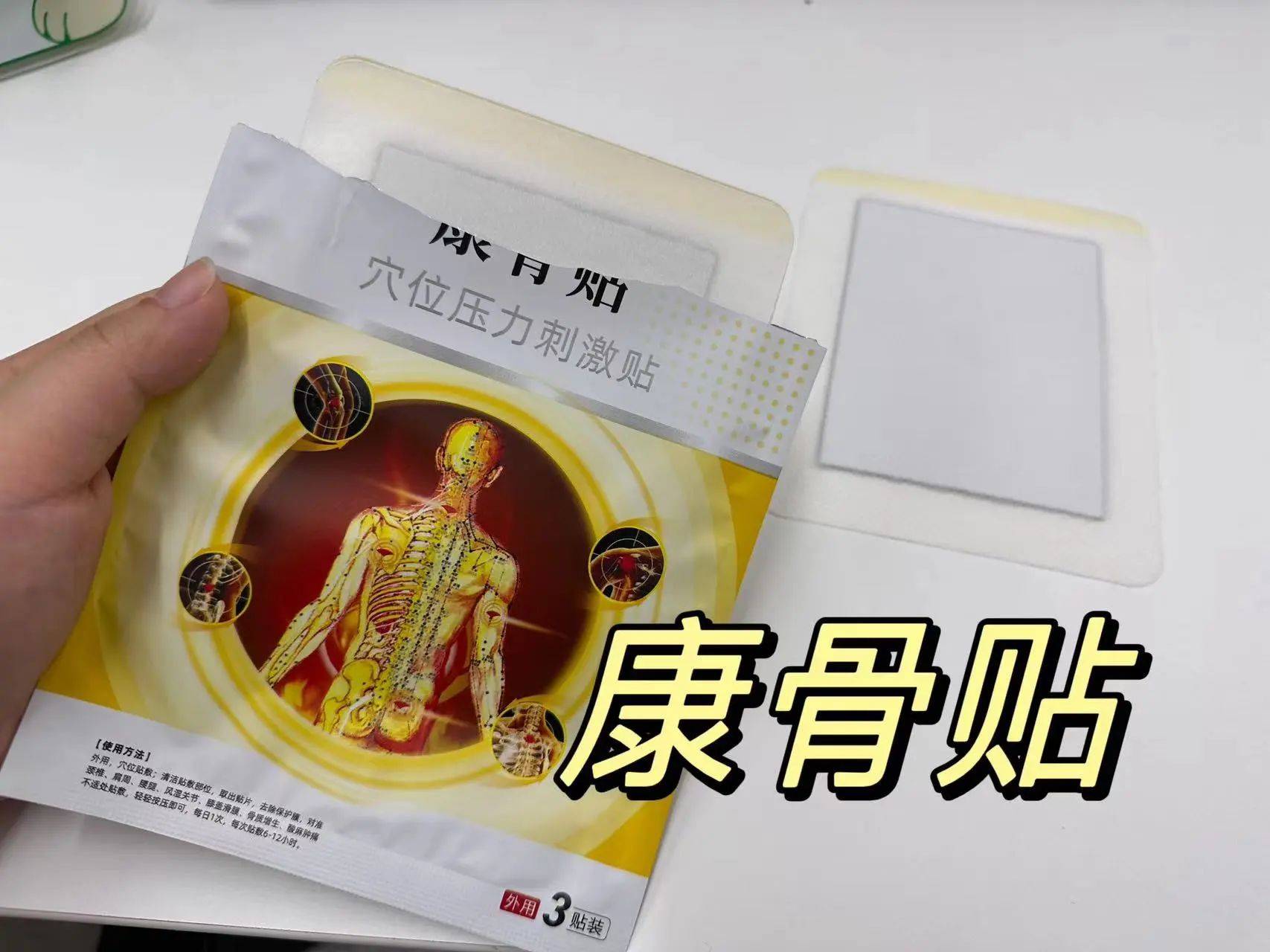 止疼最牛的竟是它,看看你选对了吗?