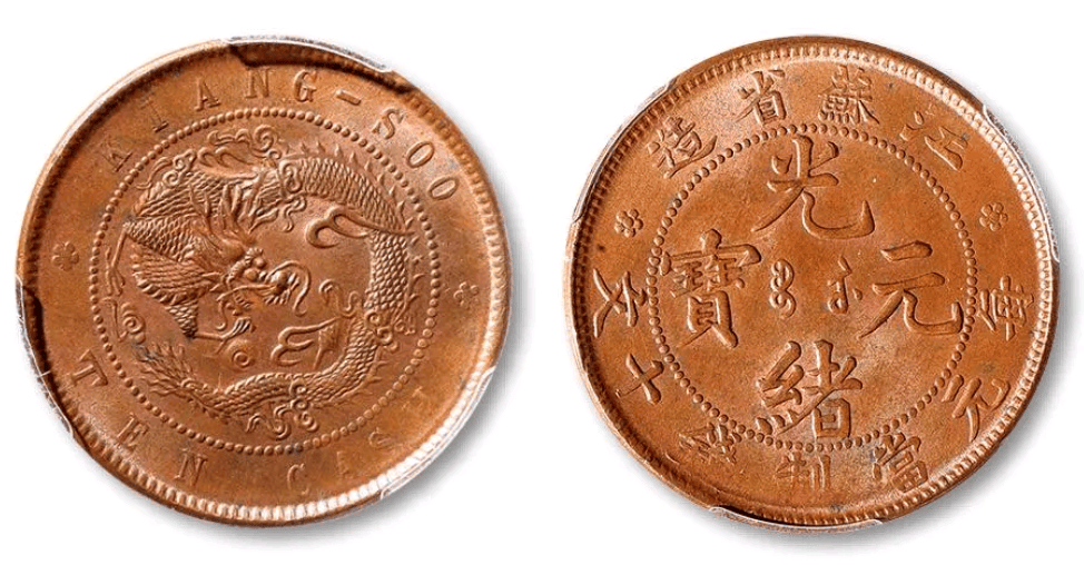 买家求购:谁家有这几款铜币,买家出价达到了174万一枚