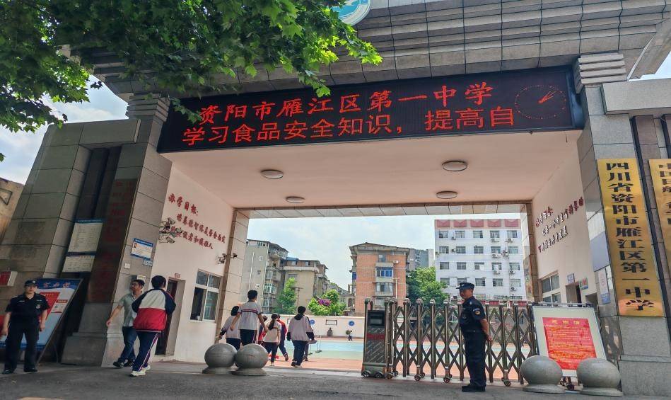 资阳市雁江区小院中学图片