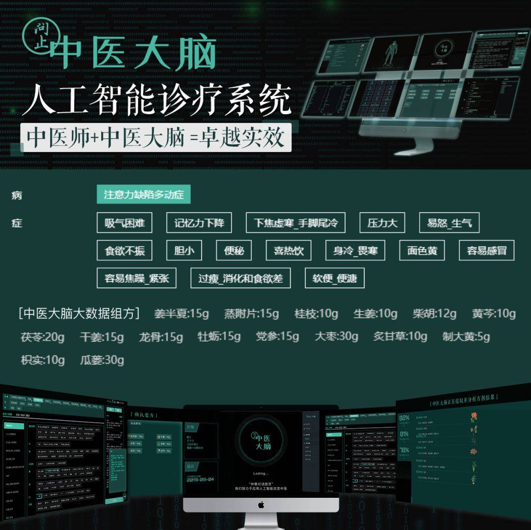 中医大脑方中用了柴胡加龙骨牡蛎汤,本方针对患者肝气郁结而致顽固的