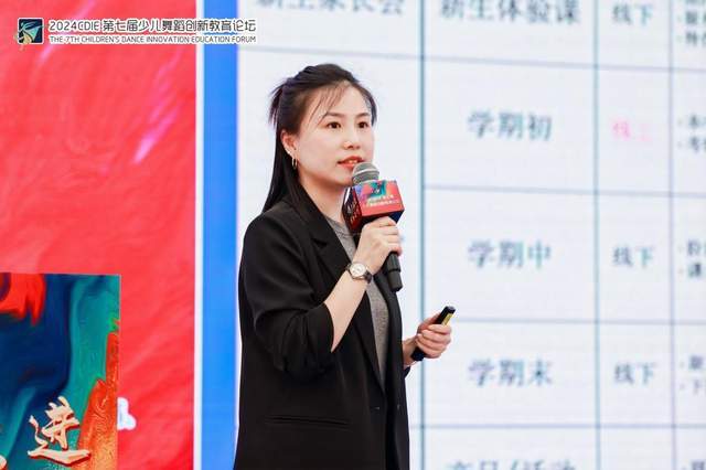 稳中求进,革新共创丨热烈祝贺第七届少儿舞蹈创新教育论坛圆满举办