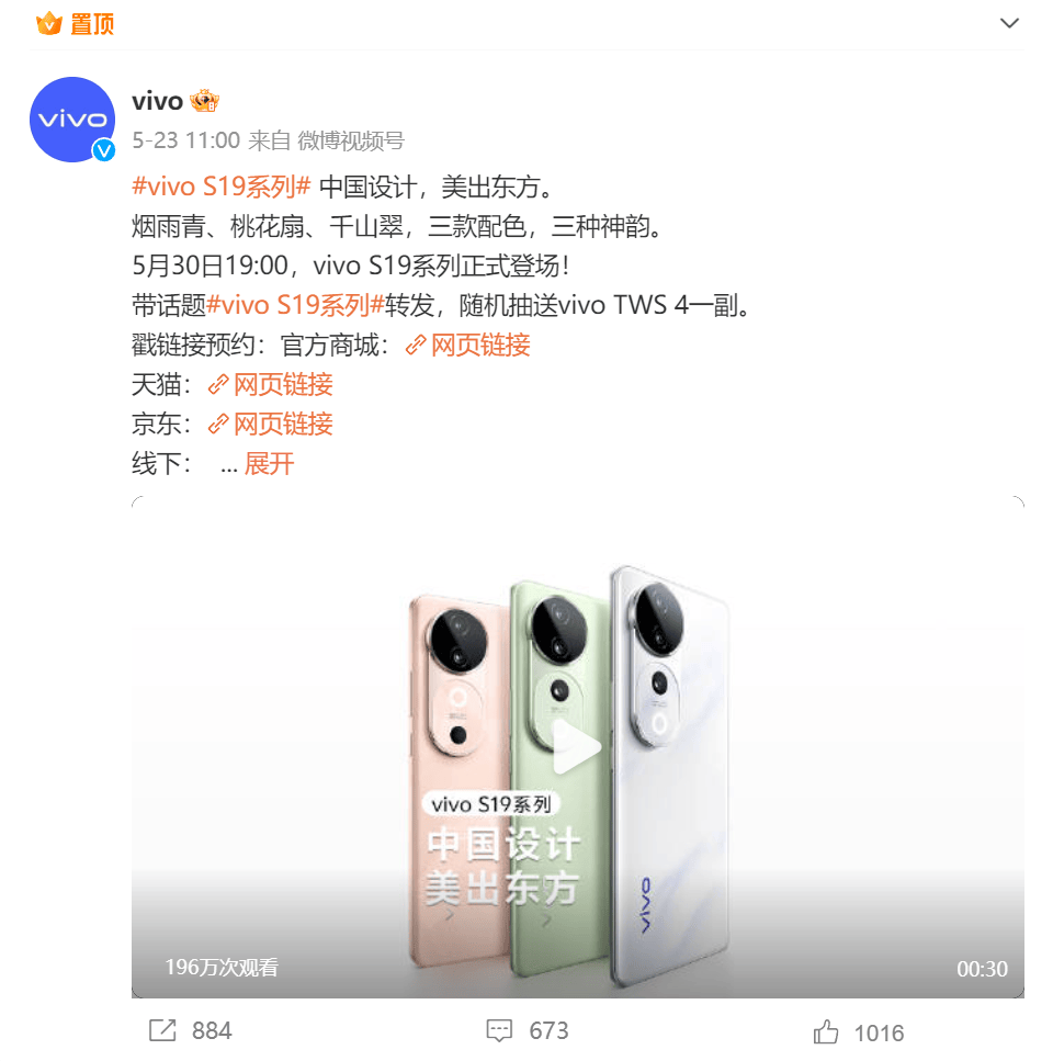 vivo s19系列即将上市 人像实力全面进阶!再现手机巅峰