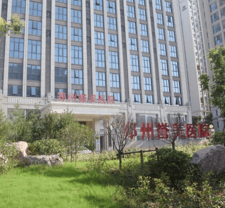 郑州誉美肿瘤医院:构建肿瘤患者健康守护的新高地