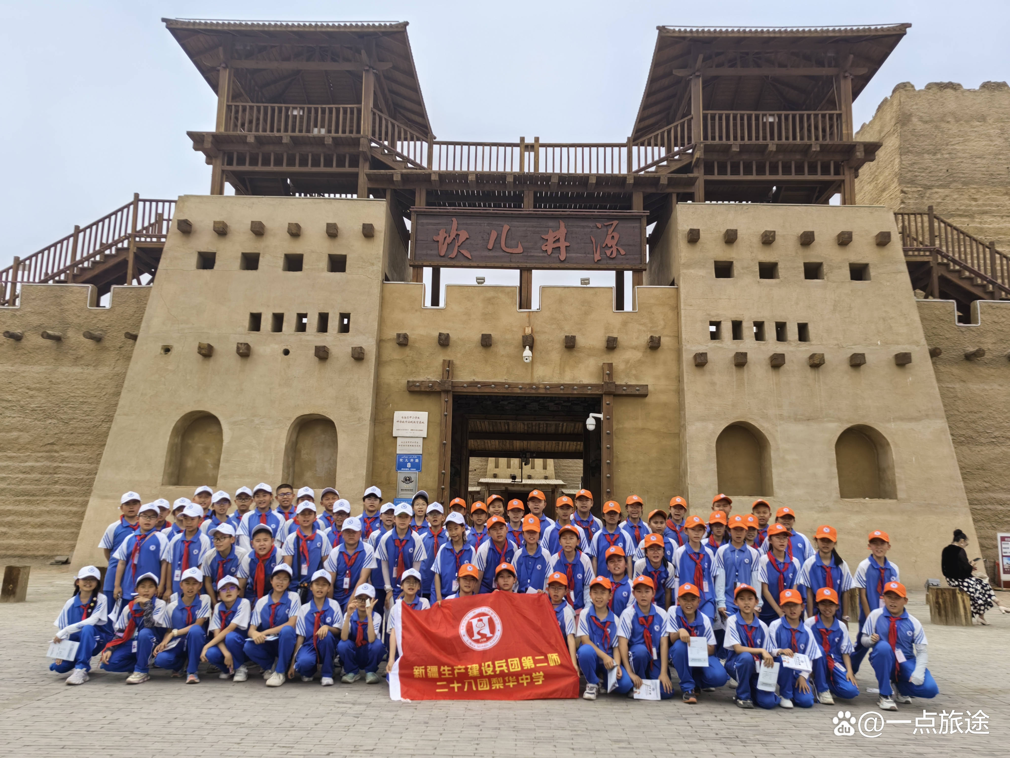 "追寻兵团精神 赓续红色血脉"第二师华山中学梨华校区研学活动