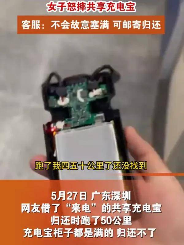 小孩攒2元硬币买蜜雪冰城被拒收;充电宝跑50公里无法还;长城汽车将