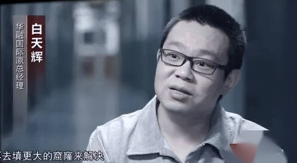 白天辉受贿案一审宣判死刑,各界引起强烈震动