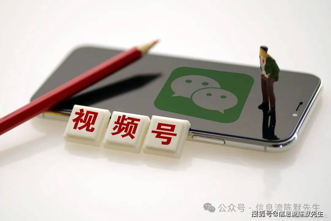 微信搜一搜:掘金品牌营销新蓝海,打造私域流量增值引擎