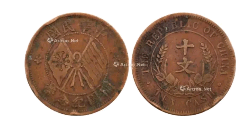发财了,如果拥有一枚这样的双旗币就可以卖到184万,不知道你有没有