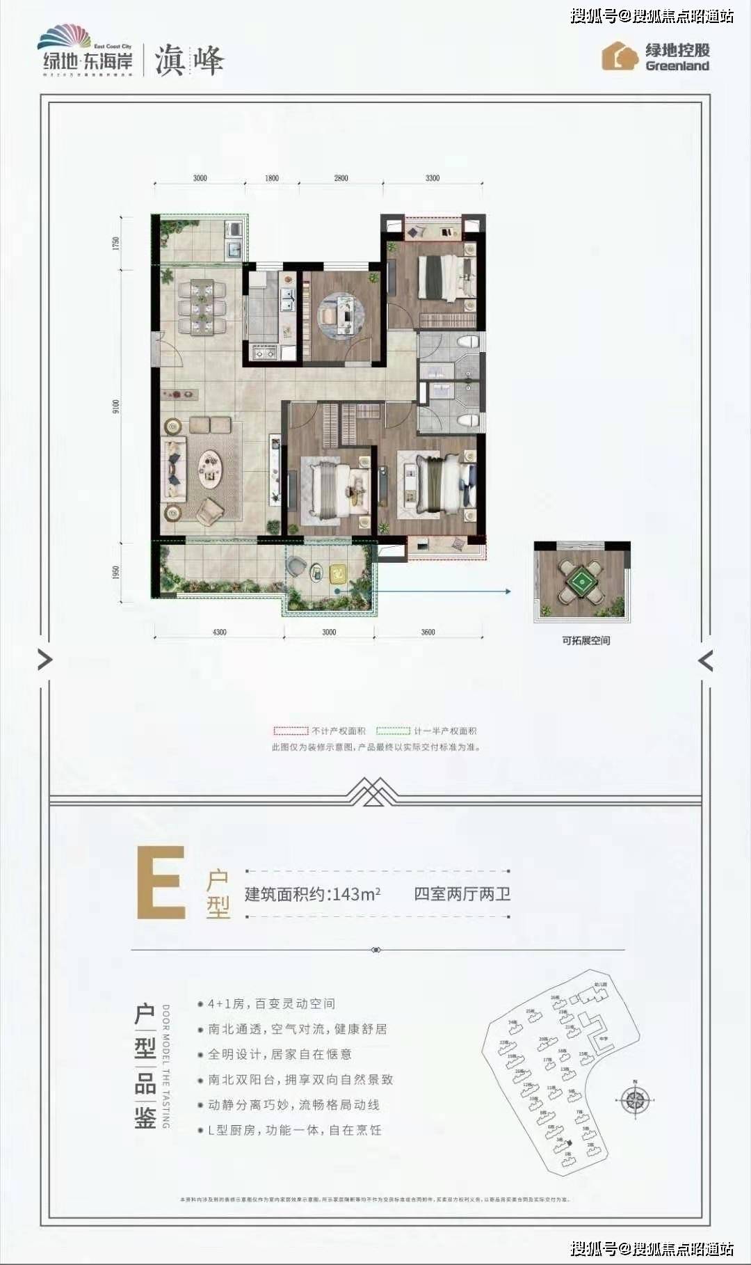 滇峰)首页网站丨绿地东海岸滇峰欢迎您|楼盘详情/价格_项目_配套_公园