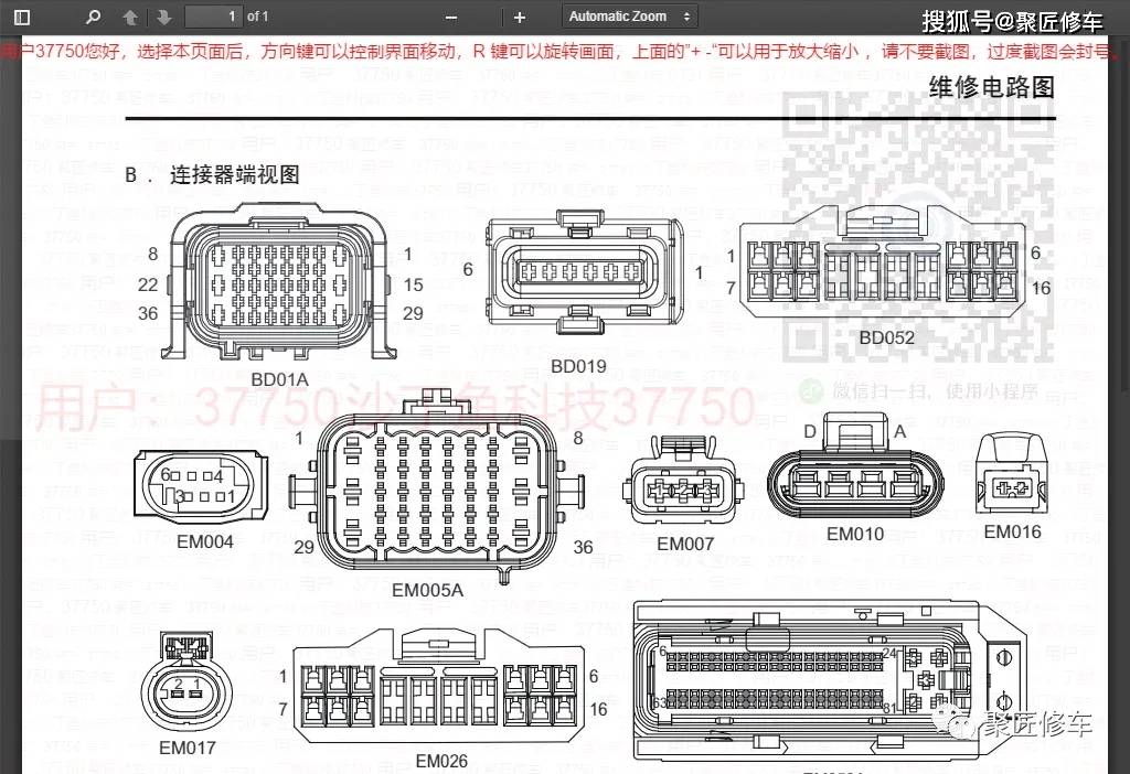 荣威350使用说明书图解图片