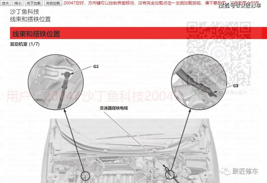 广汽本田皓影 奥德赛混动 凌派 锋范 飞度雅阁混动长安尊行g501维修
