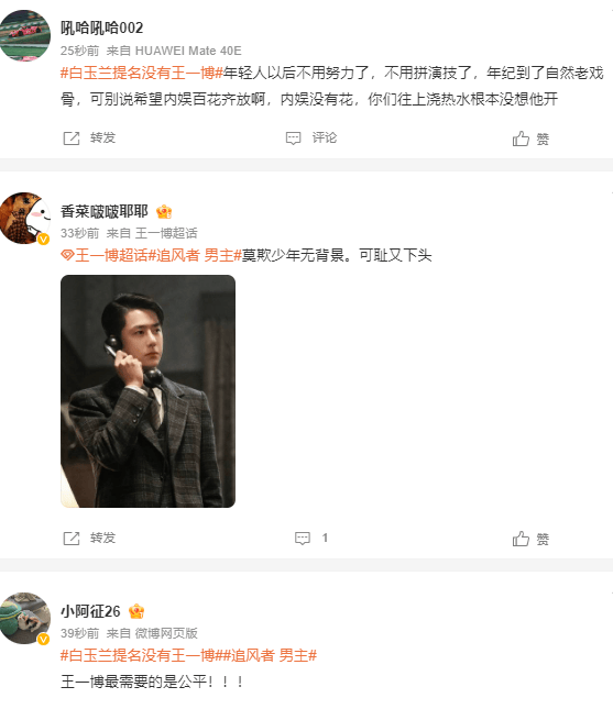 46岁王阳提名白玉兰视帝,王一博粉丝痛骂:年纪大还学会了做小偷
