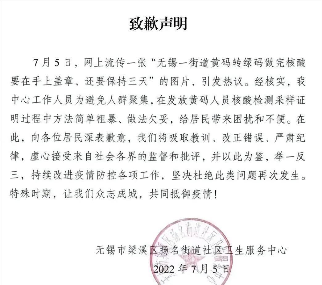 手上加盖印章为公权力的行使对做完核酸手上盖章的评价不能情绪化