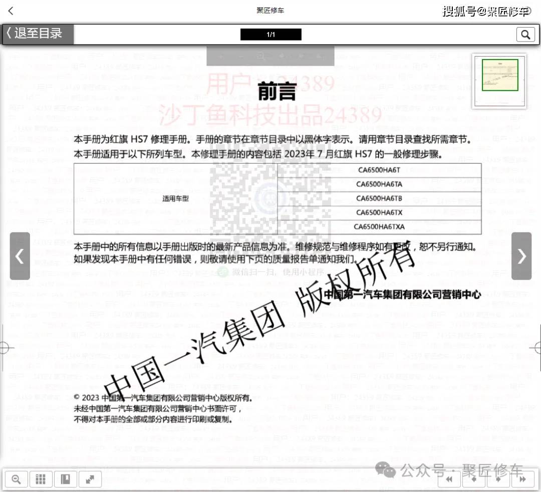 【资料更新】67红旗hs7红塔67解放公狮货车新能源车蓝箭ev金铃