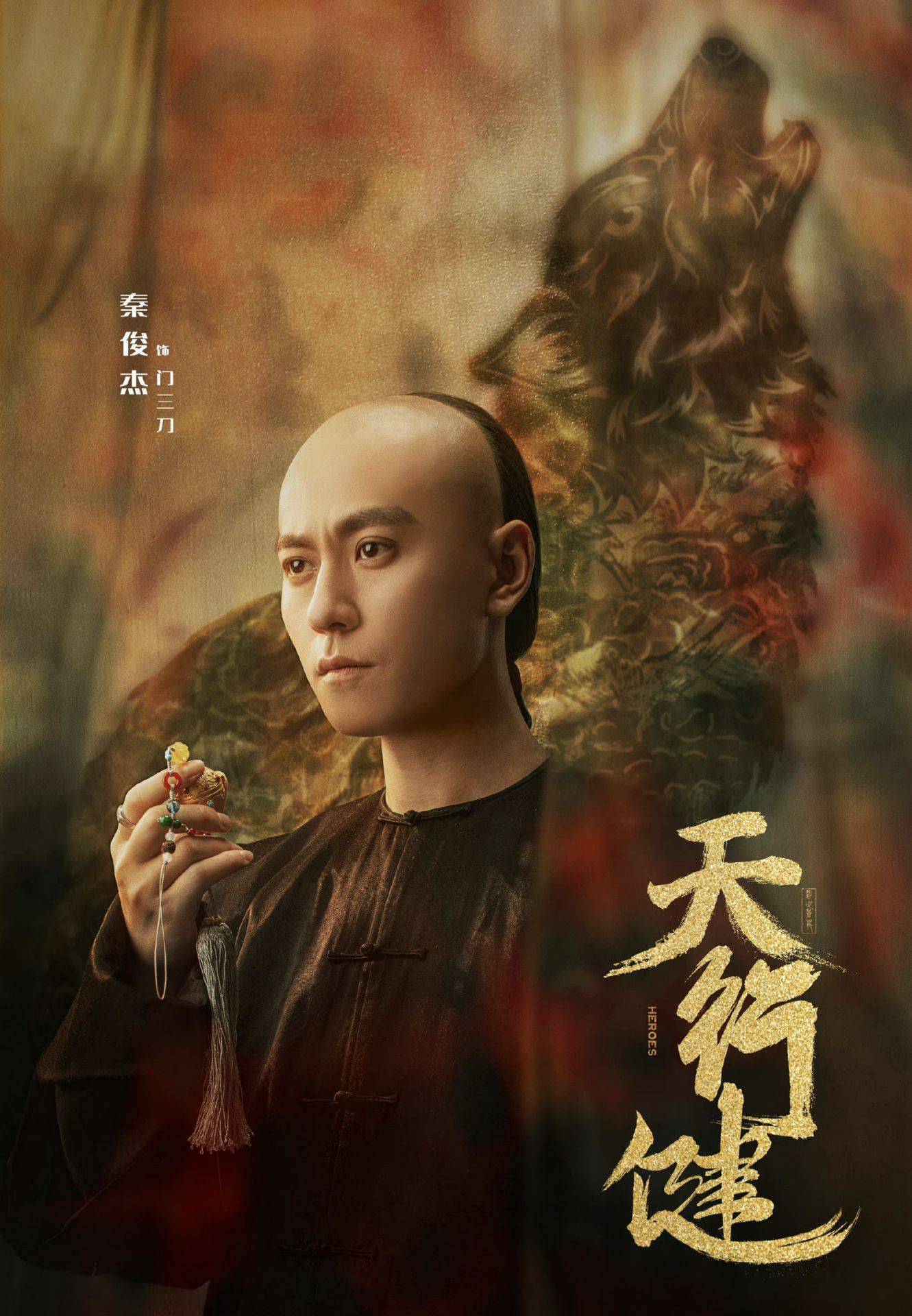 电视剧《天行健》有爱国救国的主题,有探险寻宝的精彩剧情,也有情感