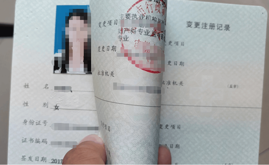 没有三甲进修证明!