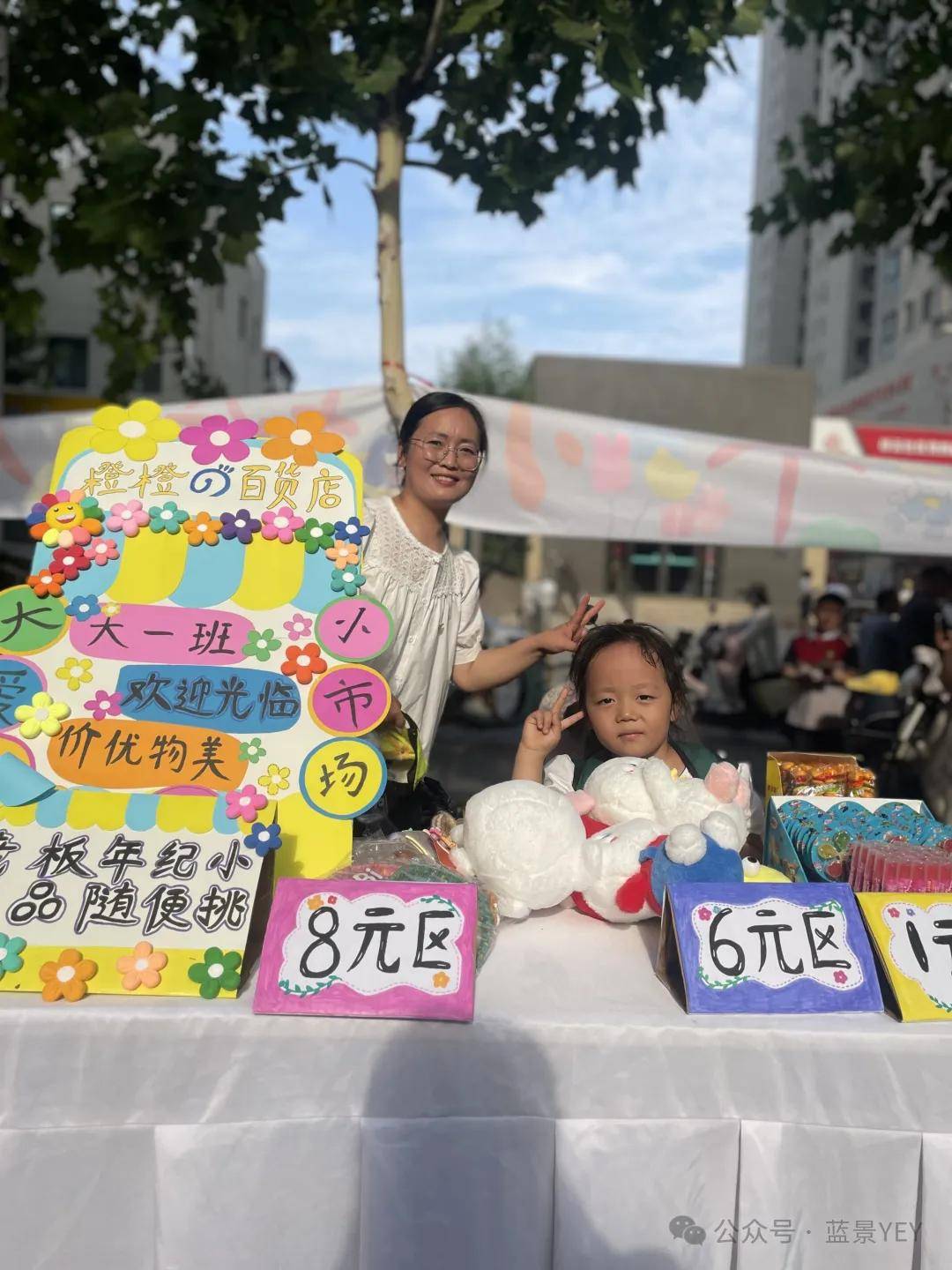 幼儿园赶大集招牌图片图片