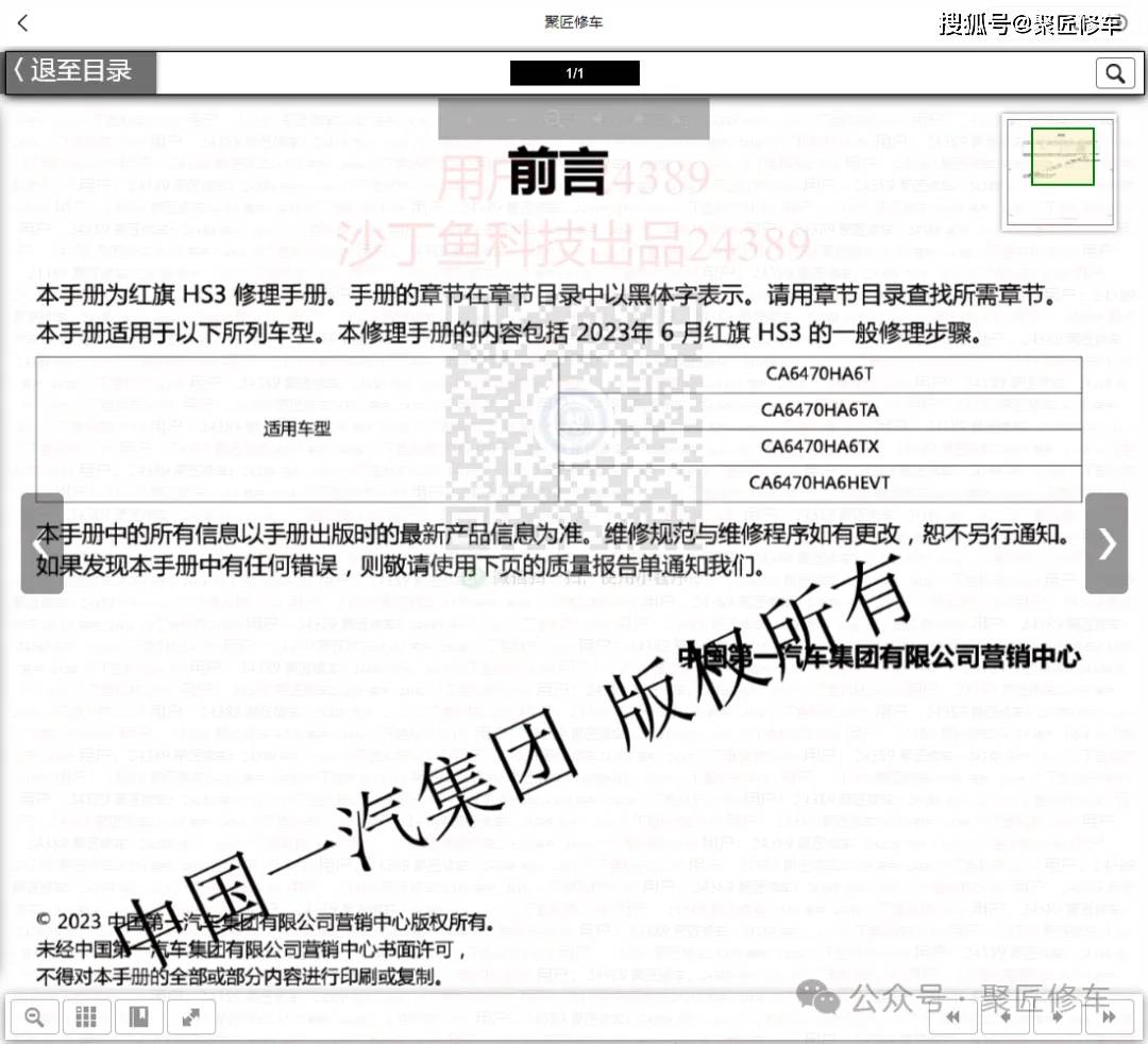 【资料更新】67红旗hs7红塔67解放公狮货车新能源车蓝箭ev金铃